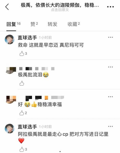 吃瓜娱乐社张泽禹微博,吃瓜娱乐社独家揭秘！