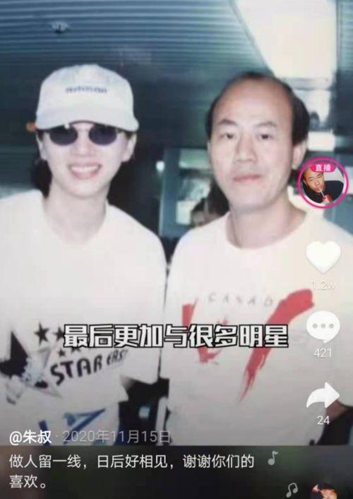 娱乐记者吃瓜记