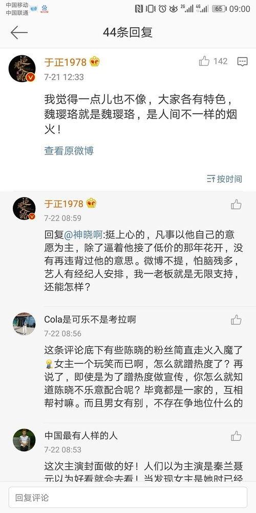 娱乐圈吃瓜文案,揭秘明星们的“瓜田”故事
